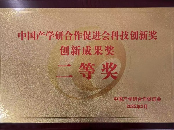 兆弟控股集團(tuán)再獲中國(guó)產(chǎn)學(xué)研合作促進(jìn)會(huì)科技創(chuàng)新獎(jiǎng)！